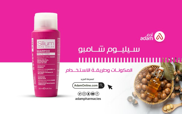 Silium Shampoo: ingredients and method of use